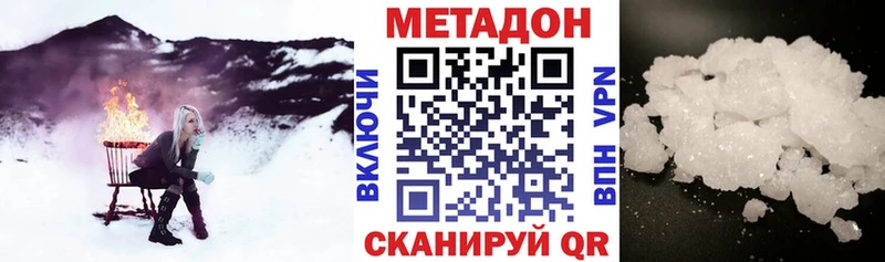 наркота  Тайга  МЕТАДОН VHQ 